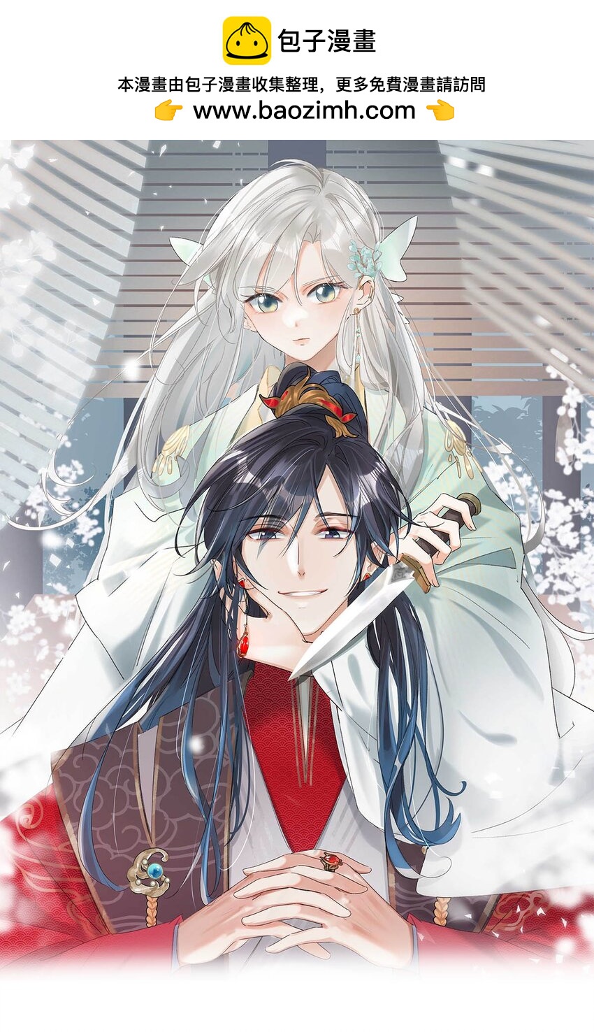 018 给我三日时间！-第21话