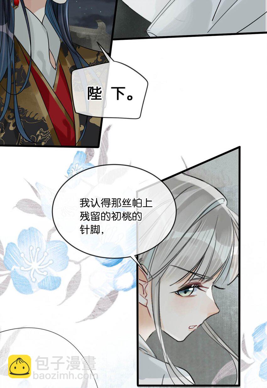 018 给我三日时间！-第21话