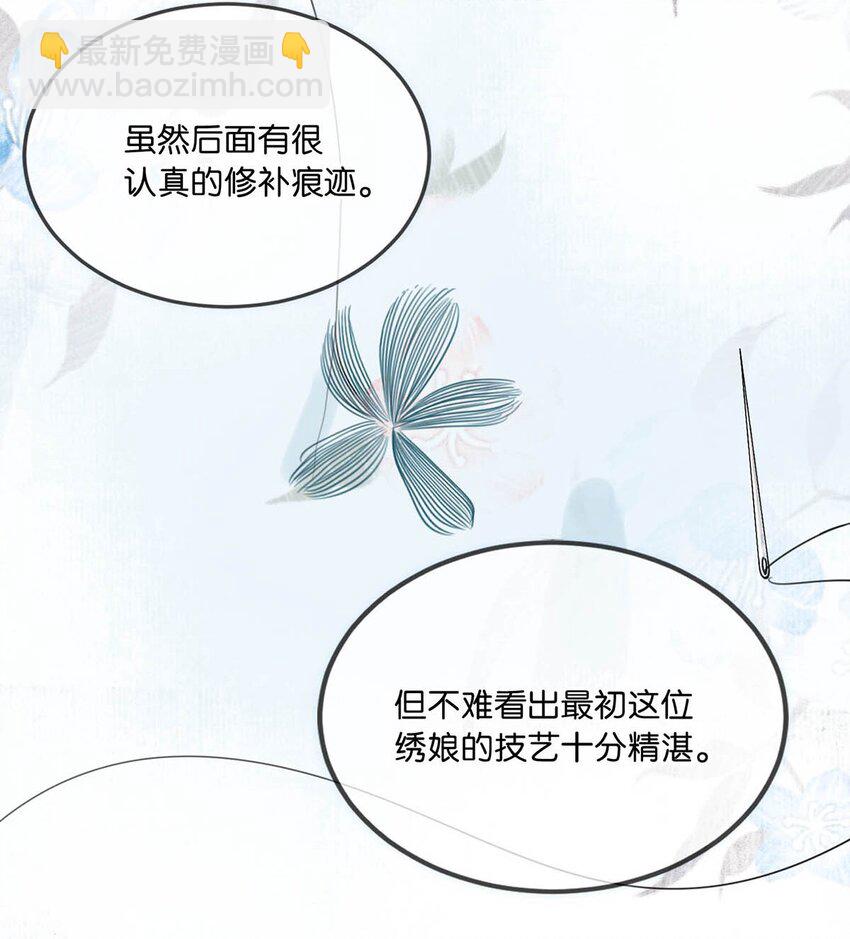 018 给我三日时间！-第21话