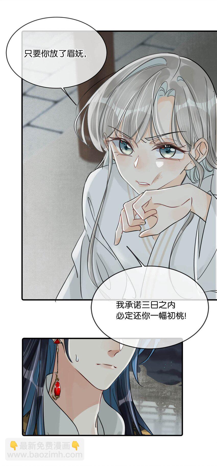 018 给我三日时间！-第21话