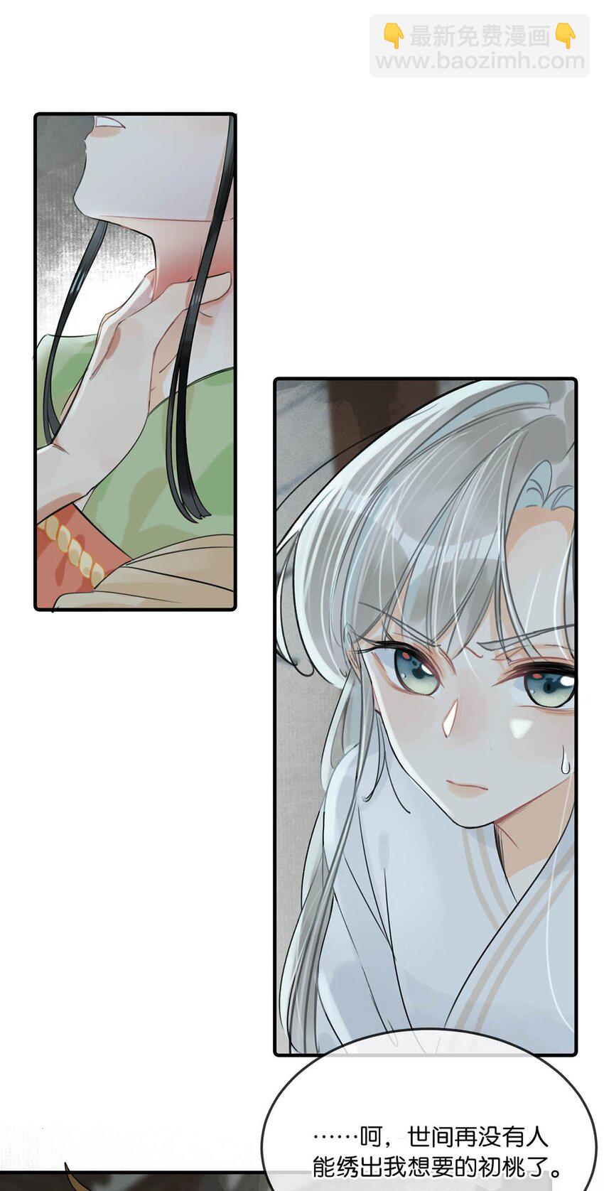 018 给我三日时间！-第21话