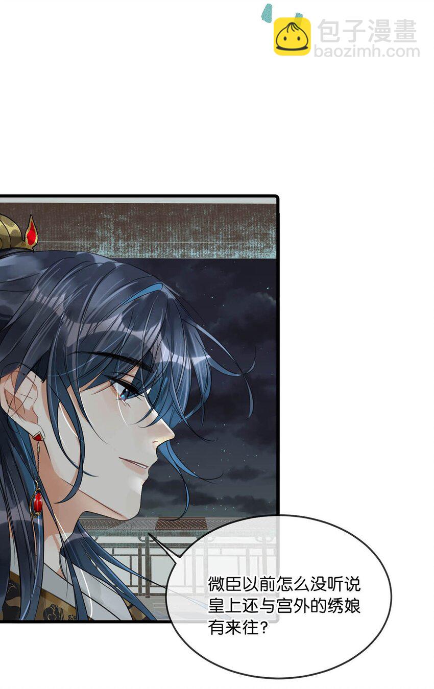 018 给我三日时间！-第21话