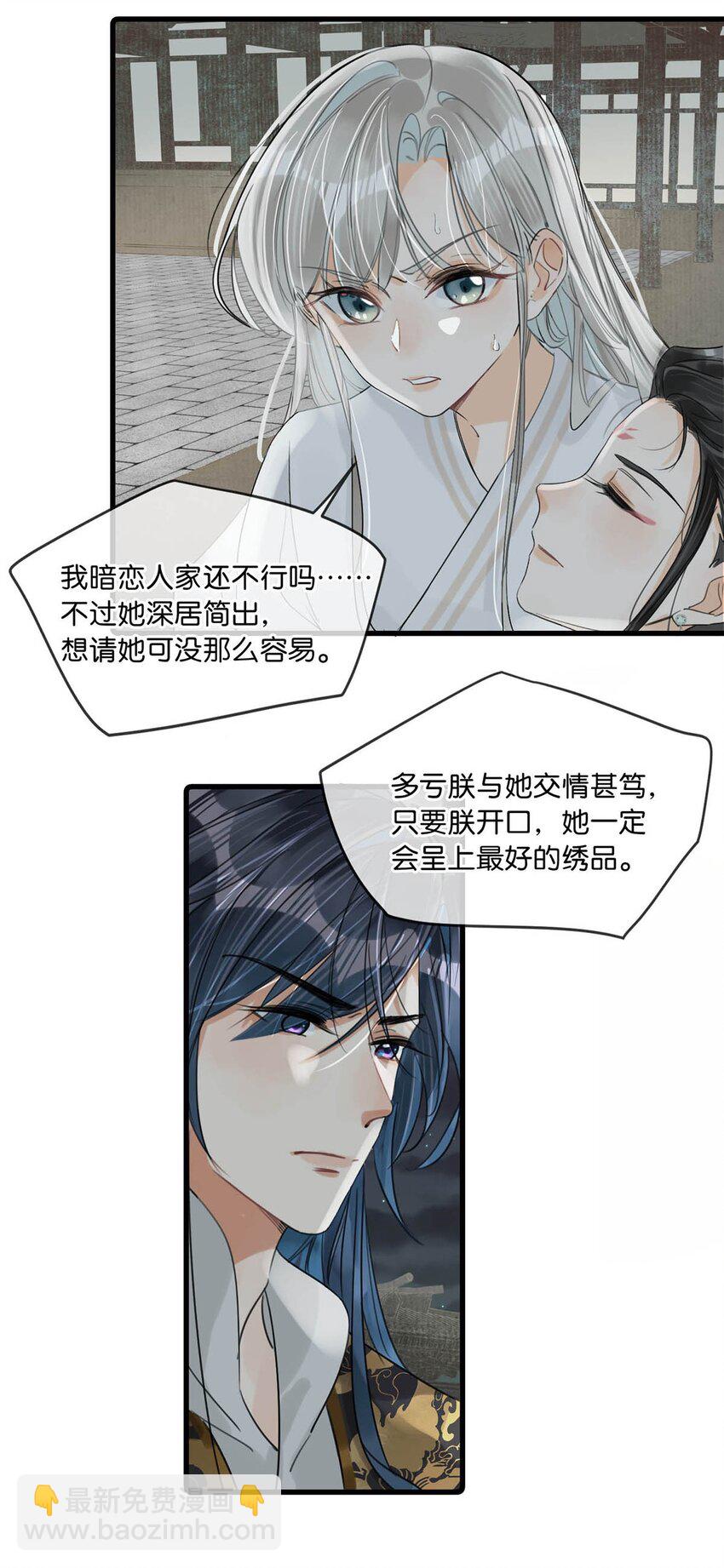 018 给我三日时间！-第21话