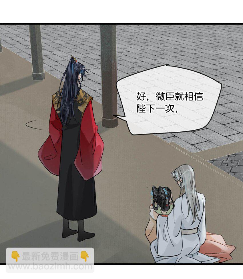 018 给我三日时间！-第21话