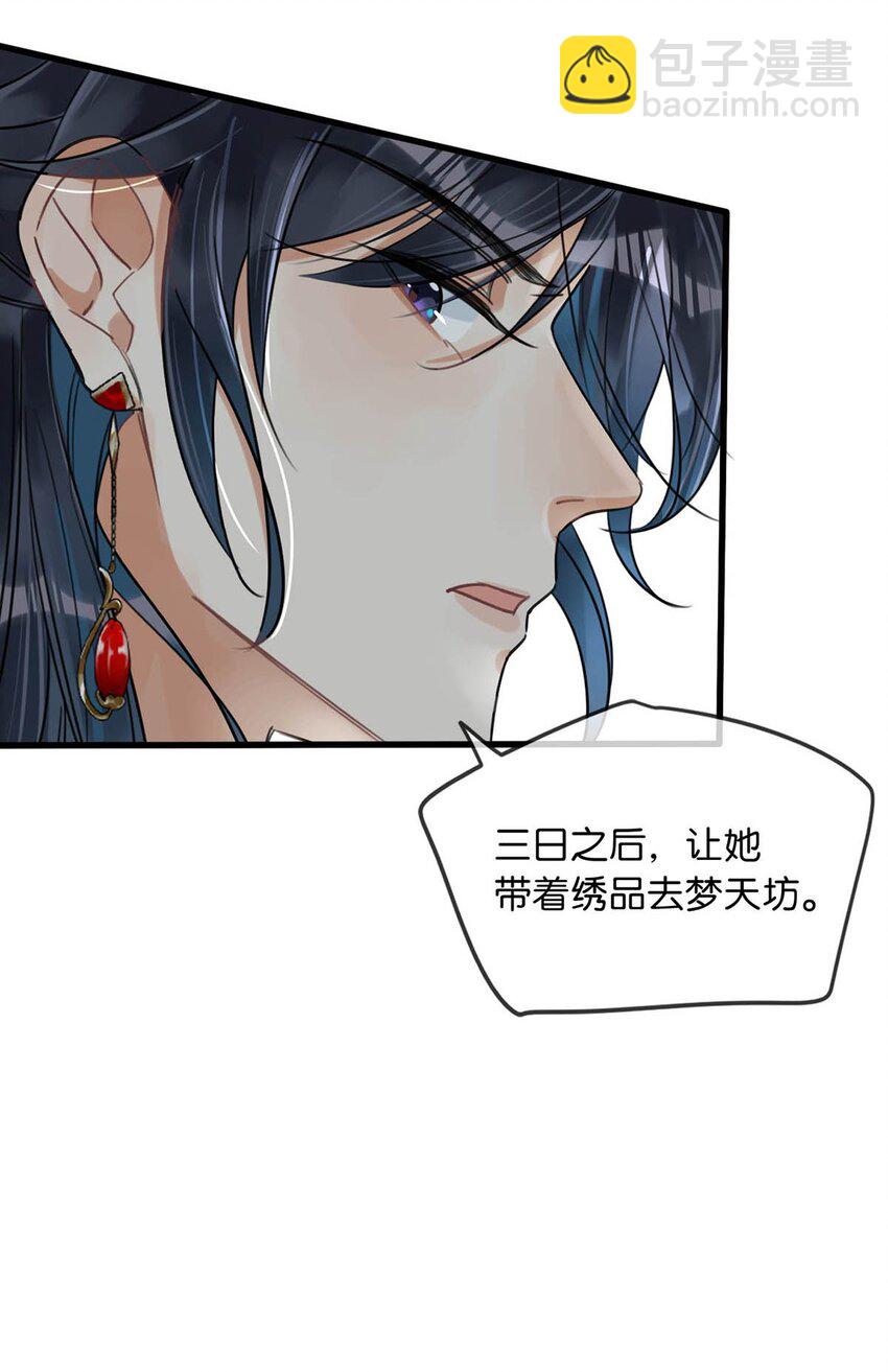 018 给我三日时间！-第21话