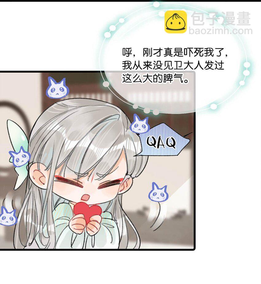 018 给我三日时间！-第21话