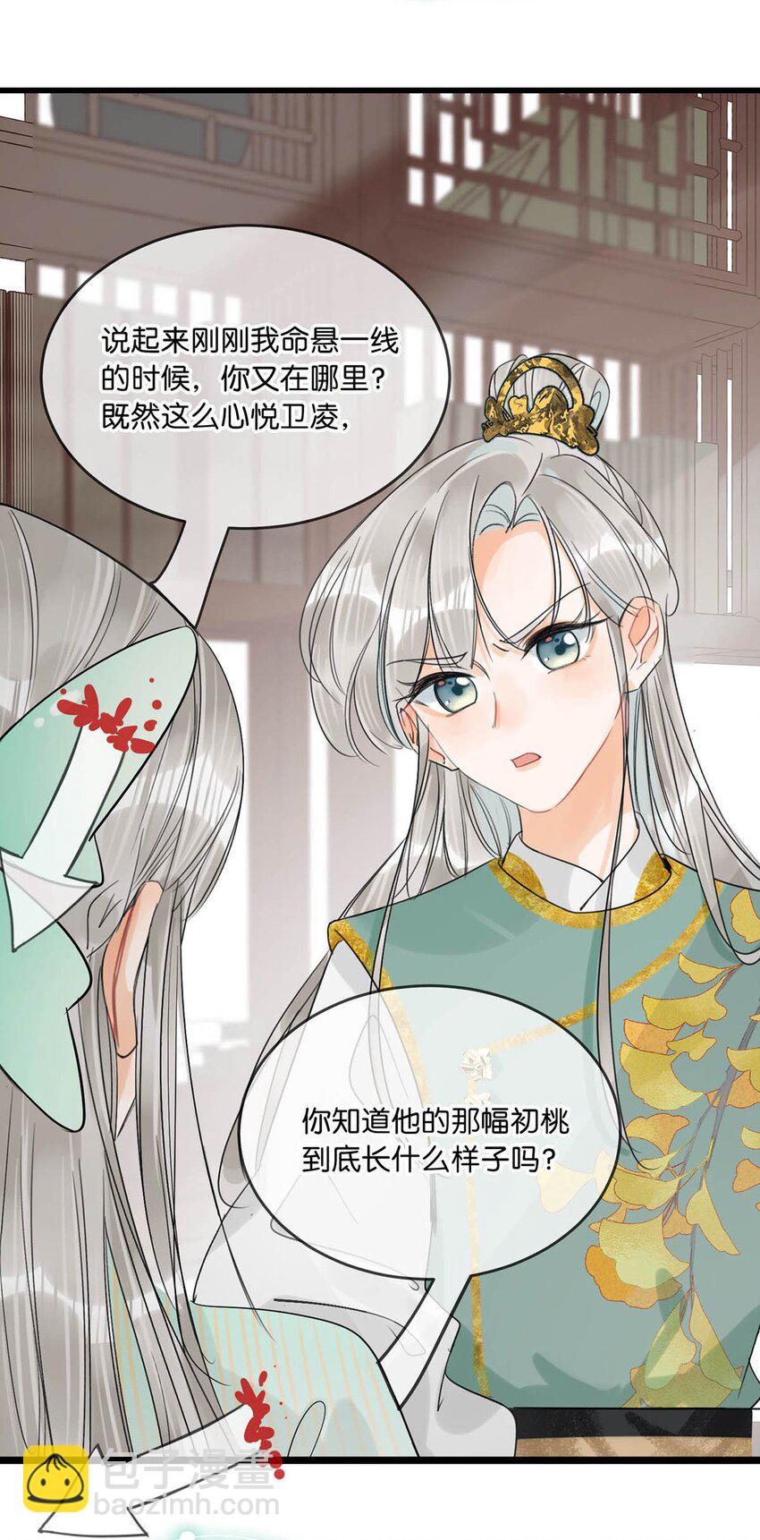 018 给我三日时间！-第21话