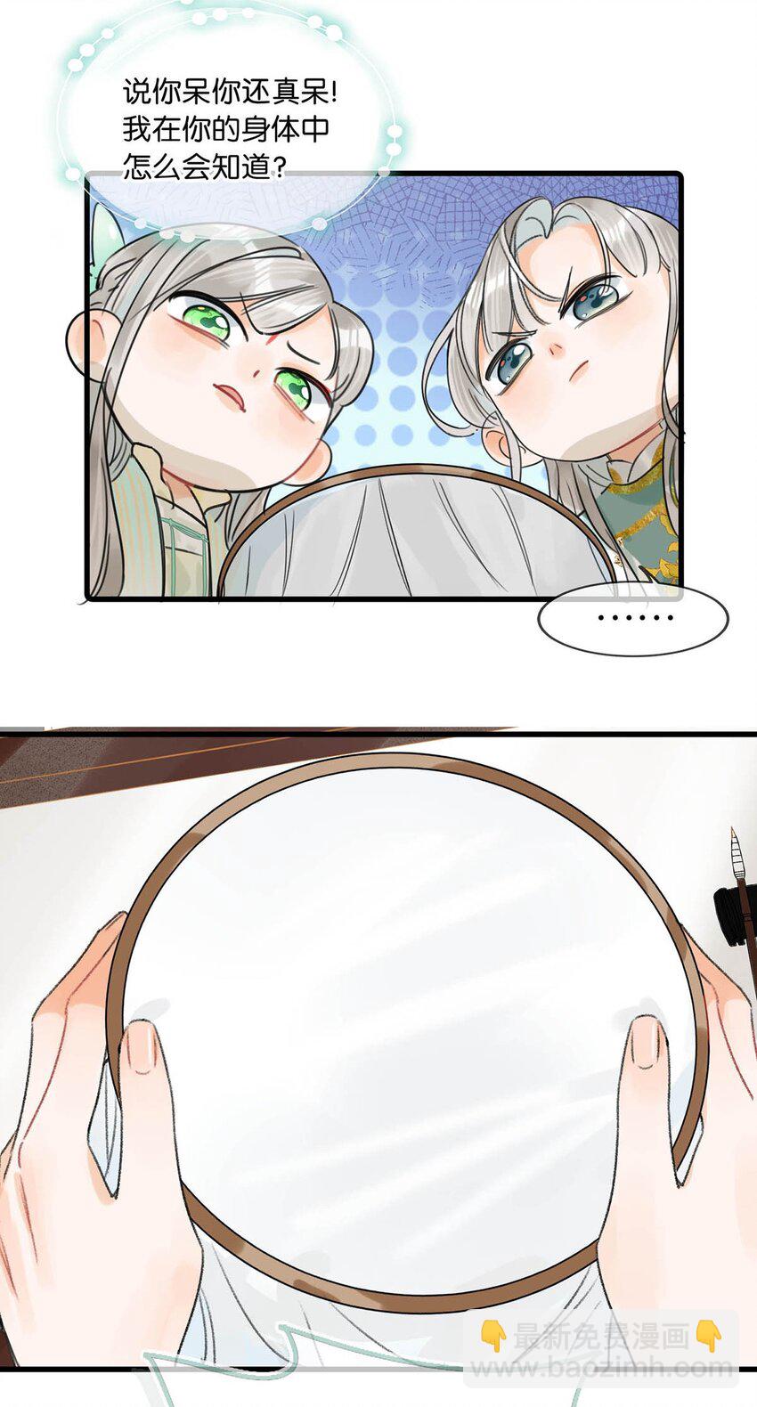 018 给我三日时间！-第21话