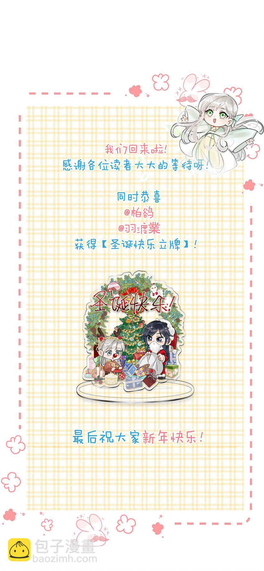 018 给我三日时间！-第21话