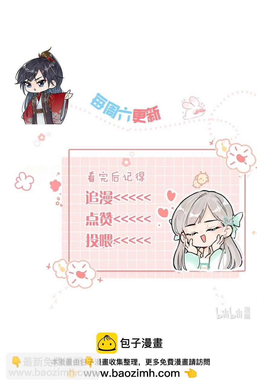 018 给我三日时间！-第21话