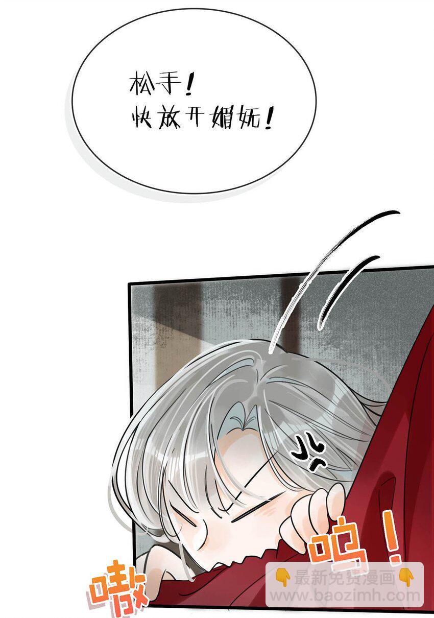 018 给我三日时间！-第21话