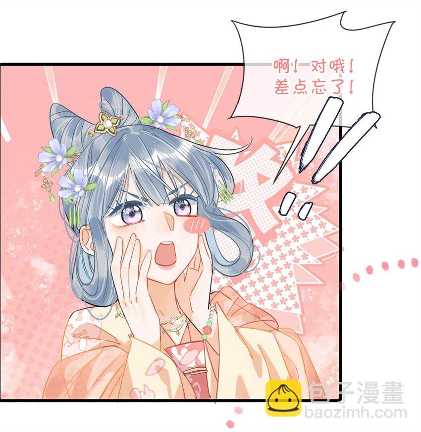 020 过去的事情不必强求。-第23话