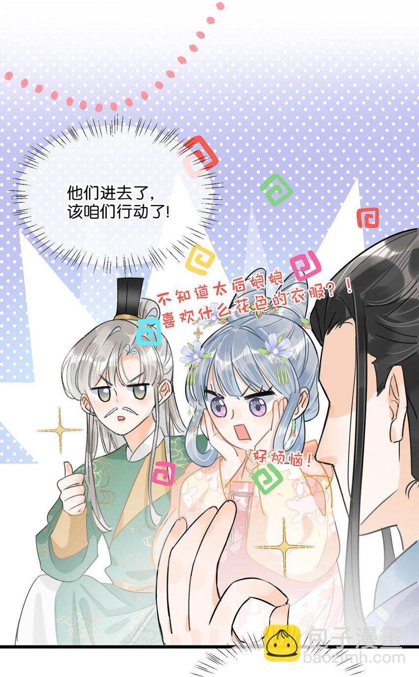 020 过去的事情不必强求。-第23话