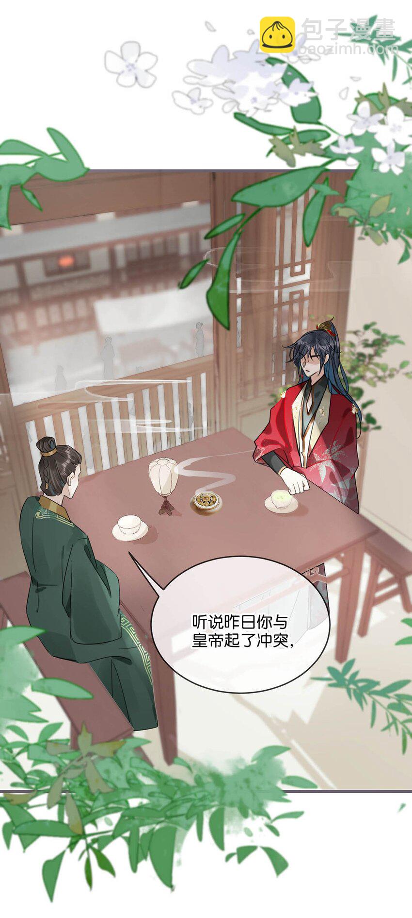 020 过去的事情不必强求。-第23话