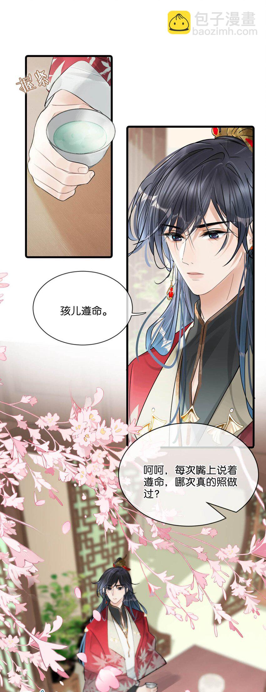 020 过去的事情不必强求。-第23话