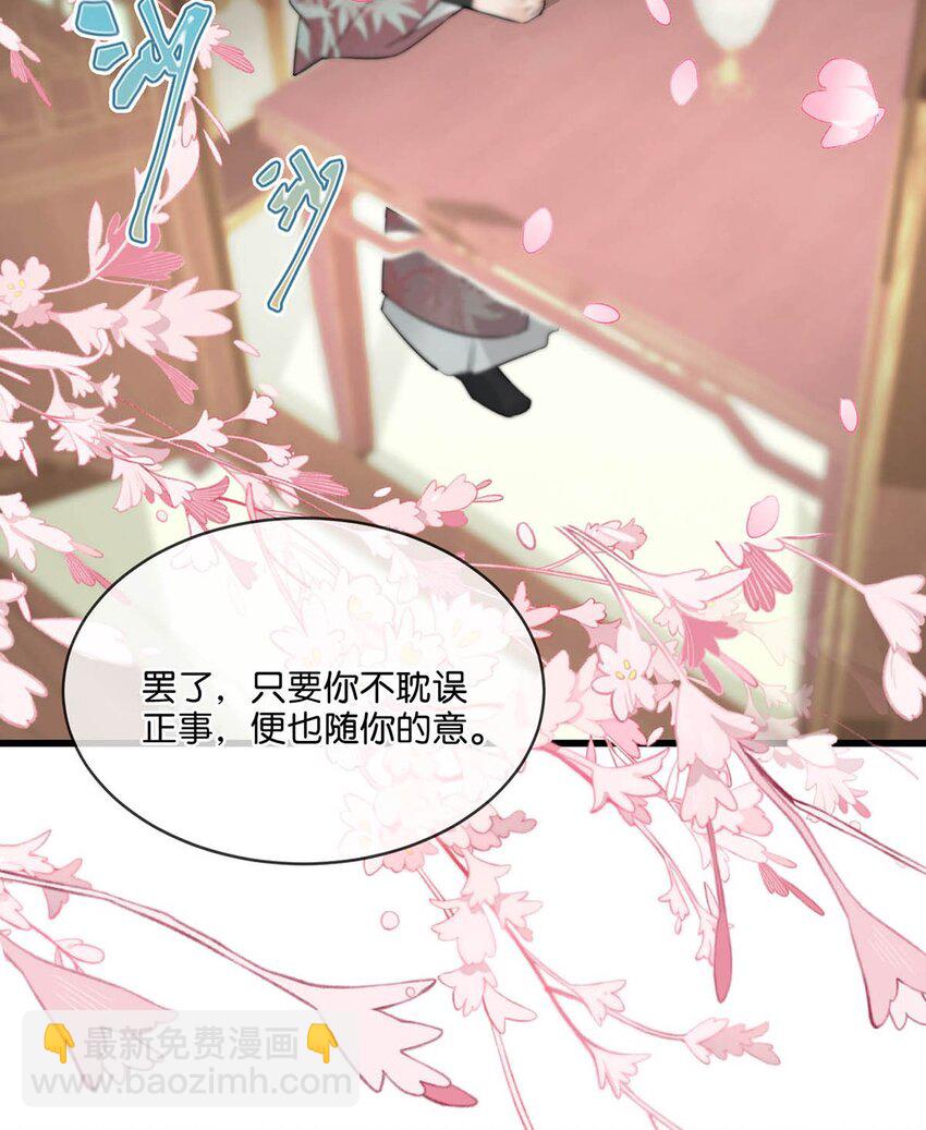 020 过去的事情不必强求。-第23话