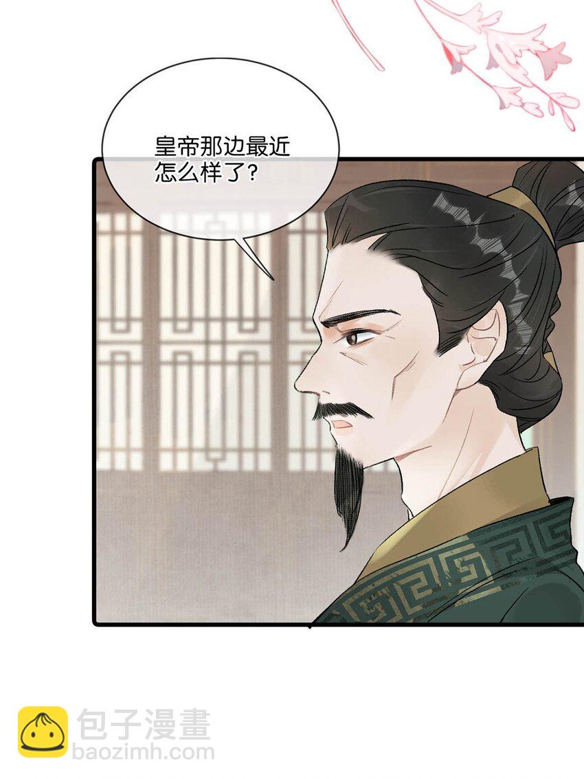 020 过去的事情不必强求。-第23话