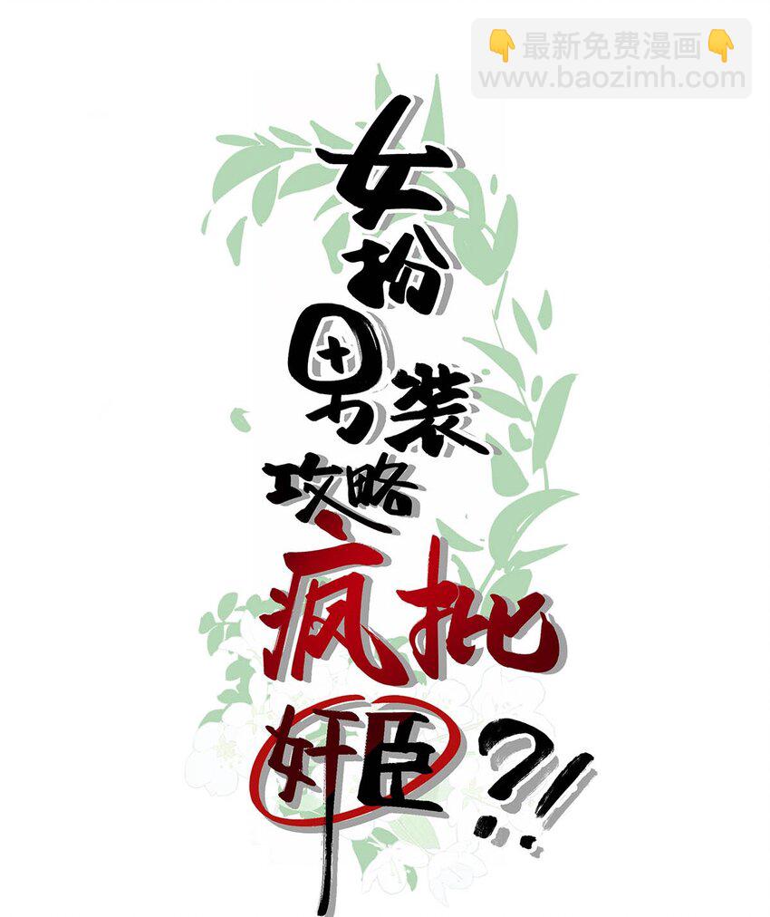 020 过去的事情不必强求。-第23话