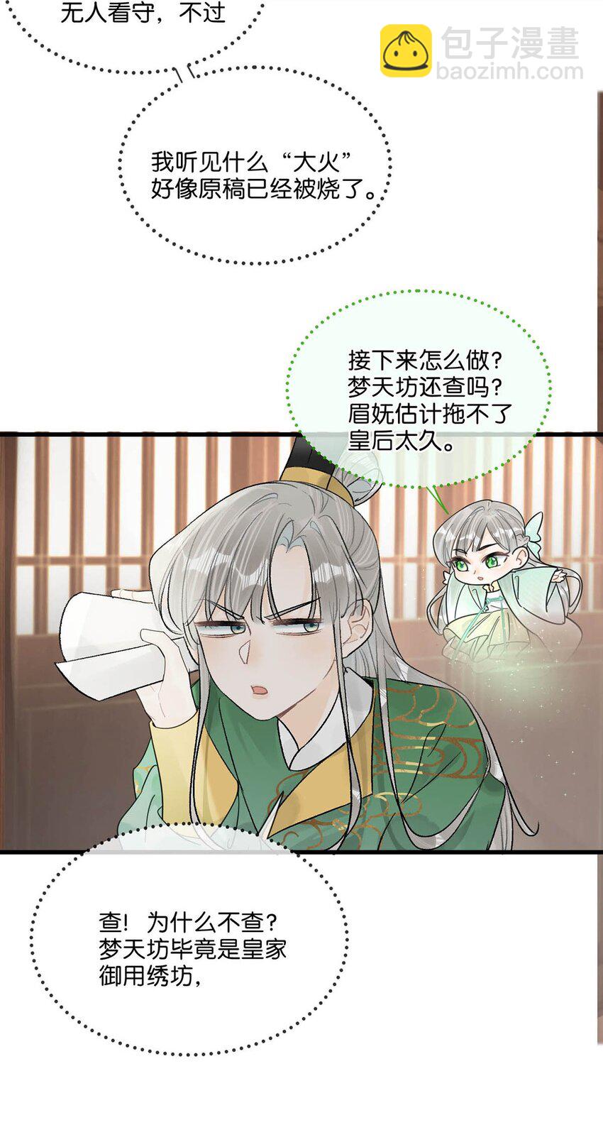 020 过去的事情不必强求。-第23话