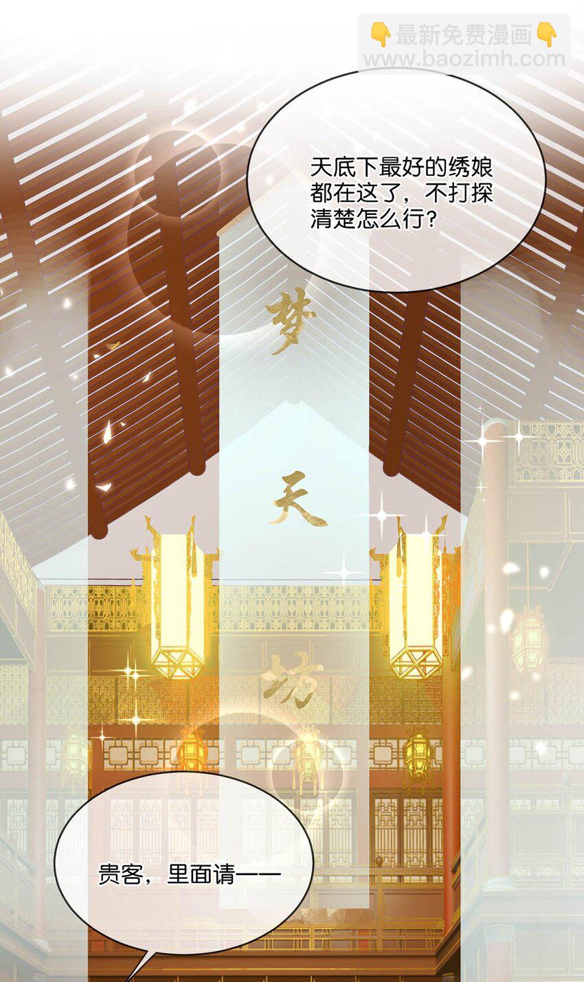 020 过去的事情不必强求。-第23话