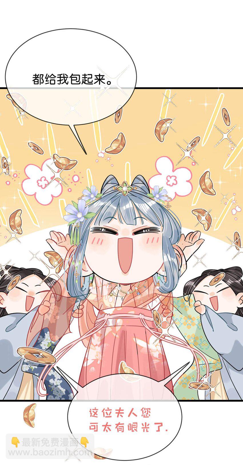 020 过去的事情不必强求。-第23话