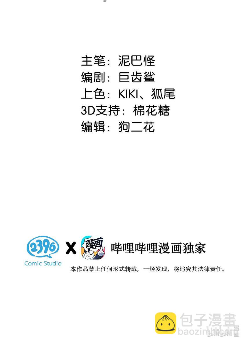 020 过去的事情不必强求。-第23话