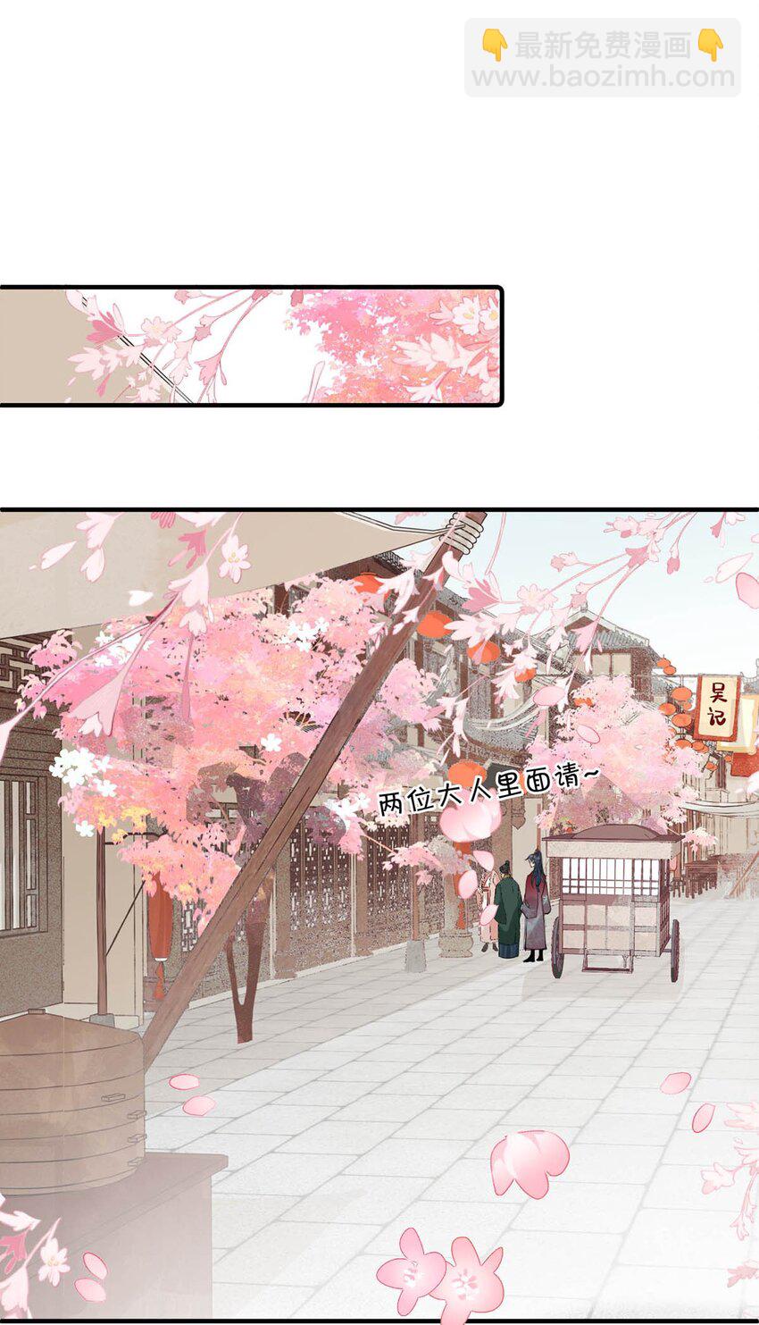 020 过去的事情不必强求。-第23话