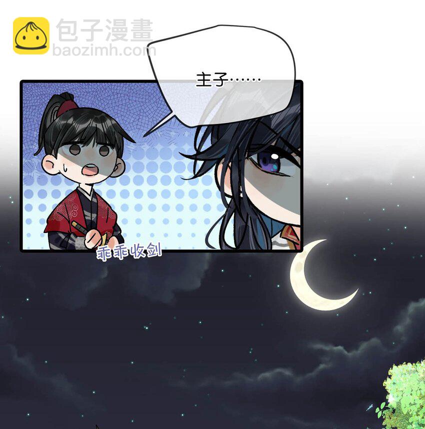 022 姐姐们客气了，叫我少钦就好。-第25话