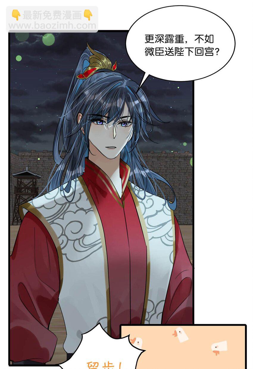 022 姐姐们客气了，叫我少钦就好。-第25话