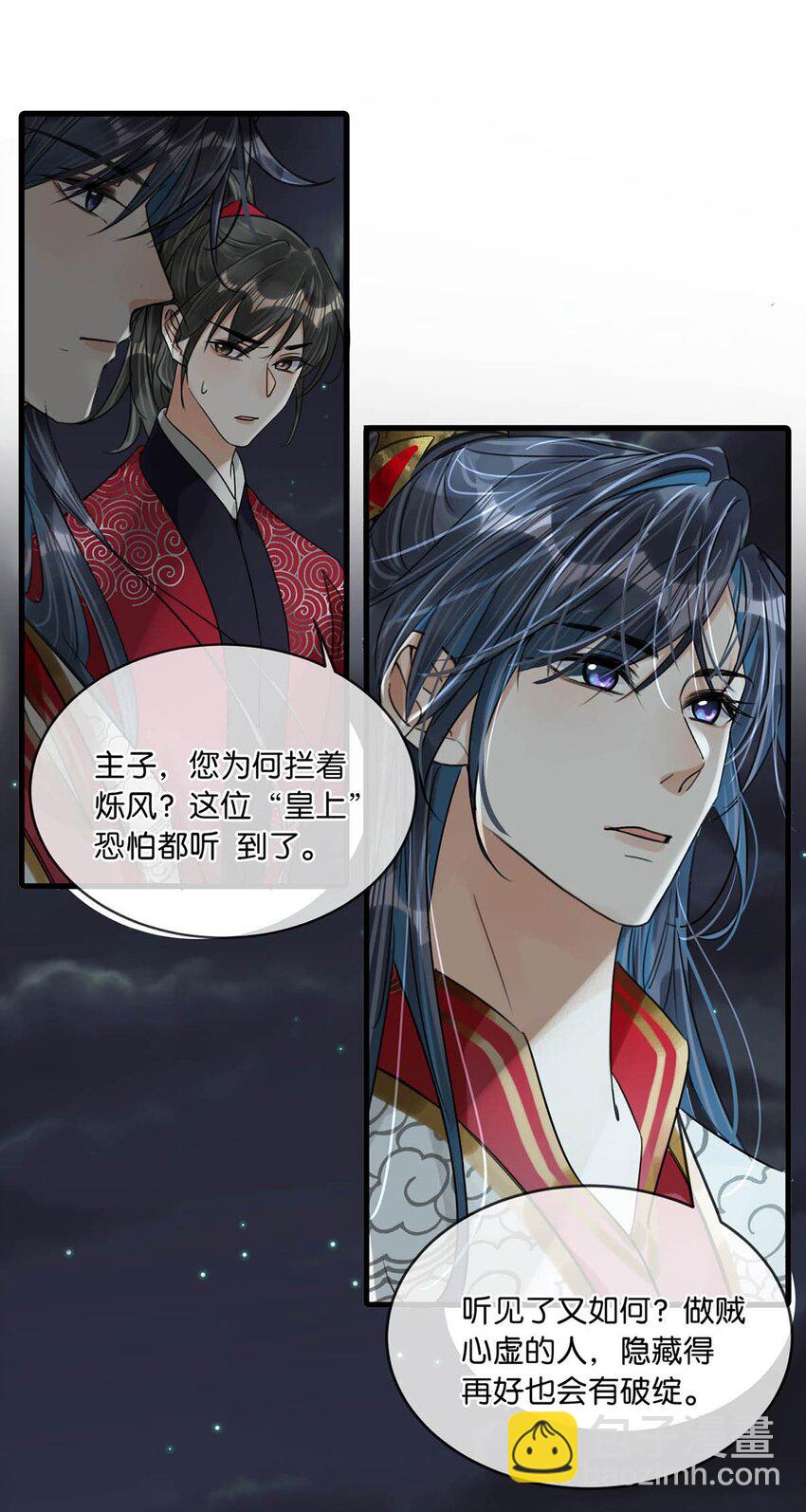 022 姐姐们客气了，叫我少钦就好。-第25话