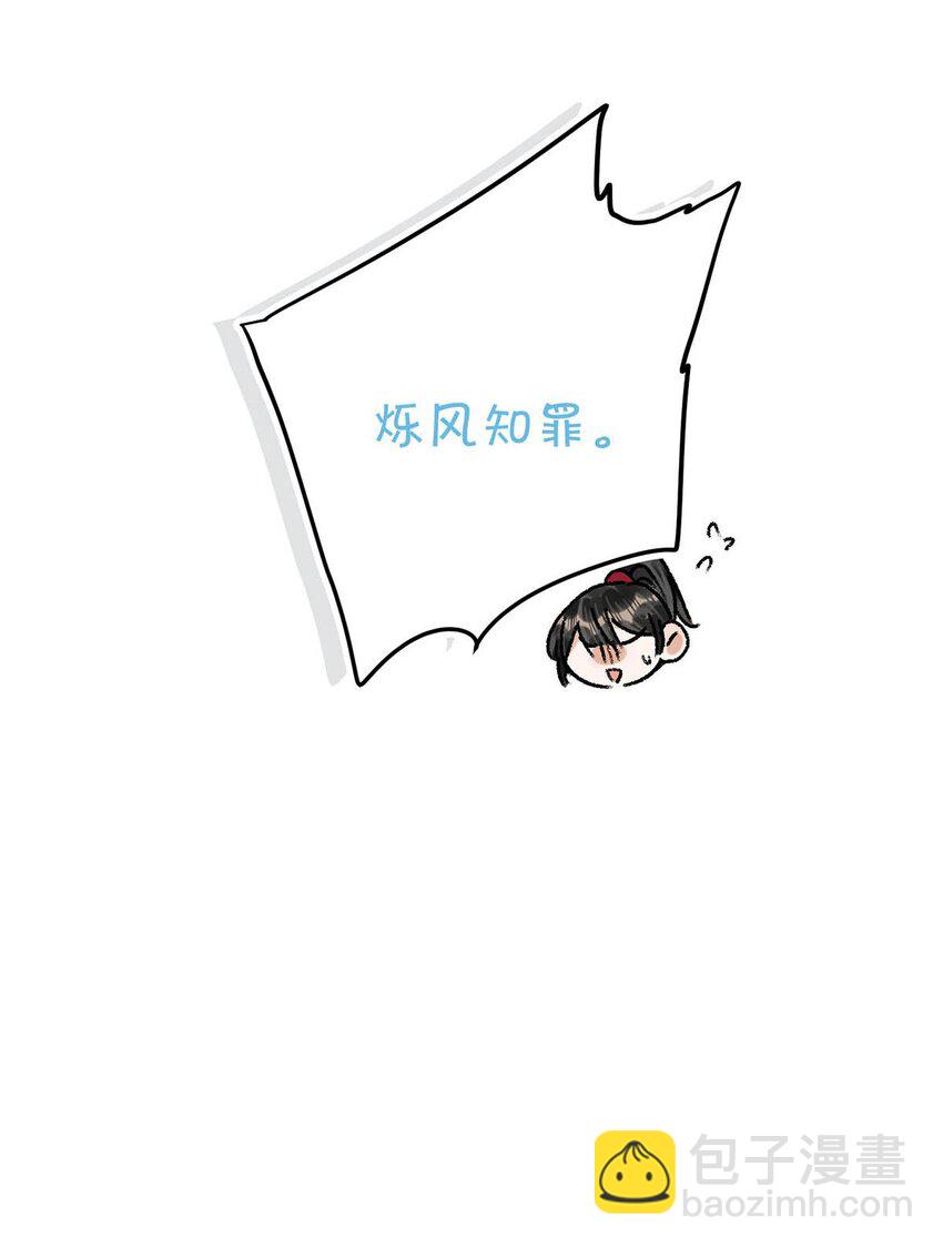 022 姐姐们客气了，叫我少钦就好。-第25话