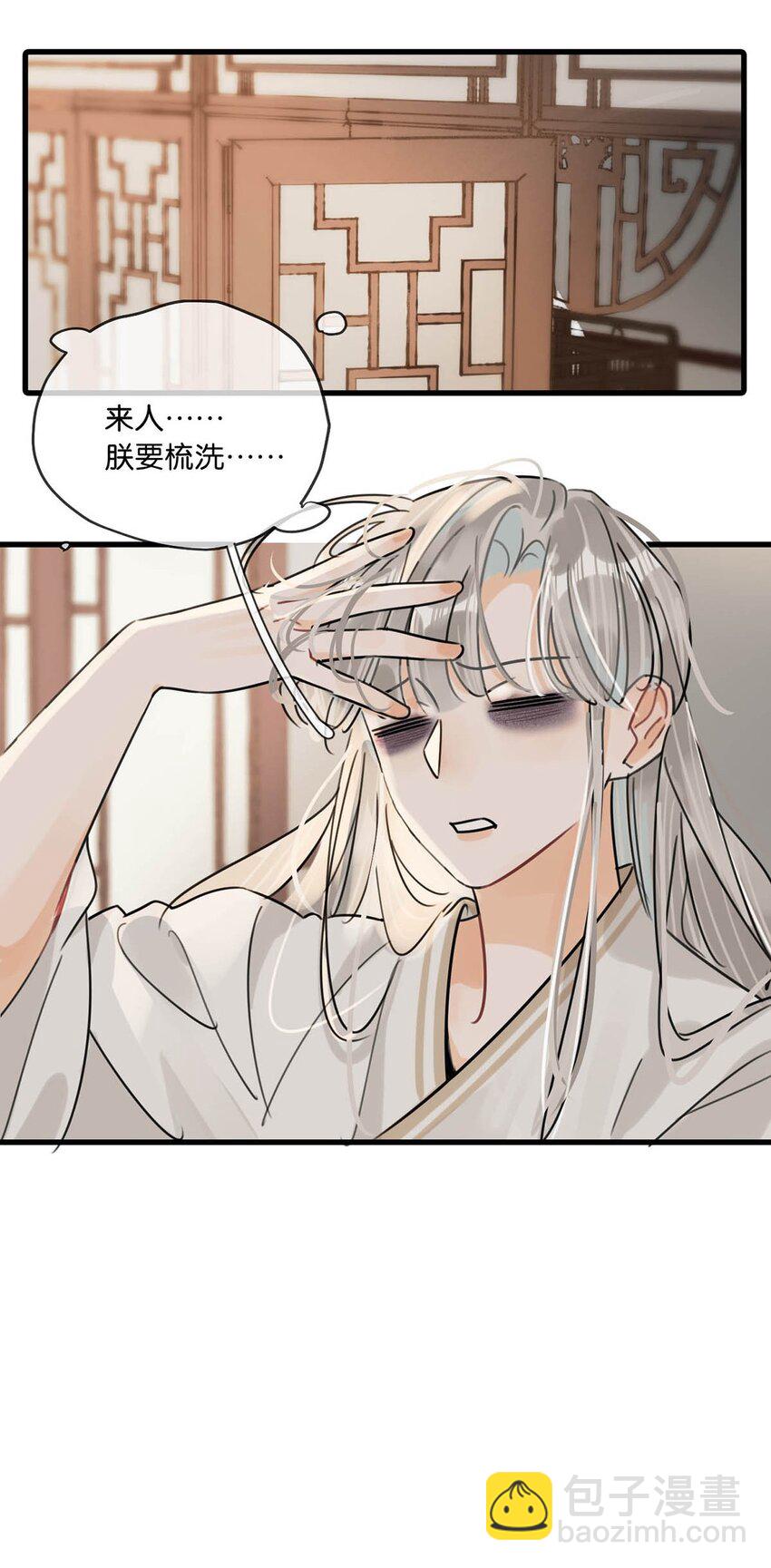 022 姐姐们客气了，叫我少钦就好。-第25话