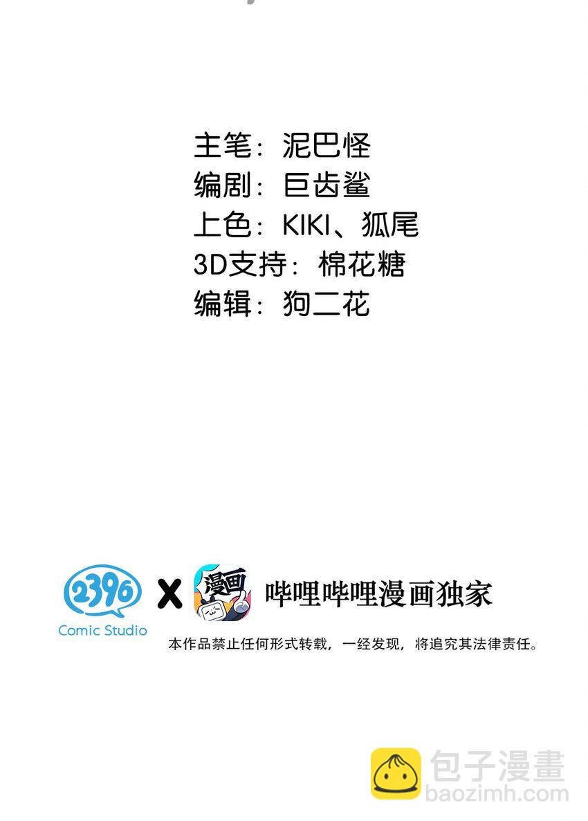 022 姐姐们客气了，叫我少钦就好。-第25话