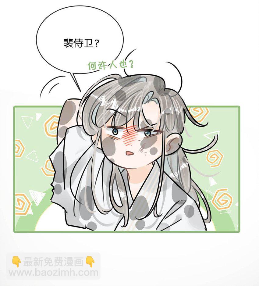 022 姐姐们客气了，叫我少钦就好。-第25话