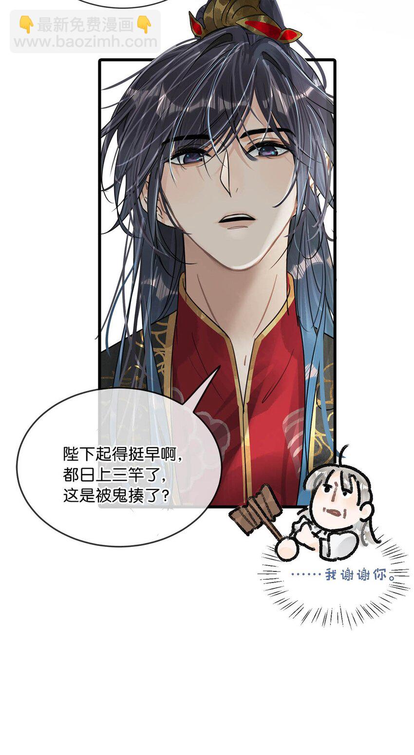 022 姐姐们客气了，叫我少钦就好。-第25话