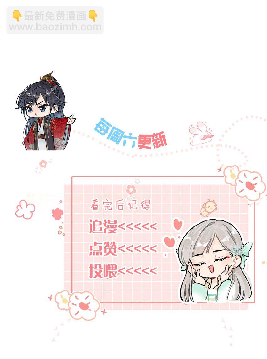 022 姐姐们客气了，叫我少钦就好。-第25话