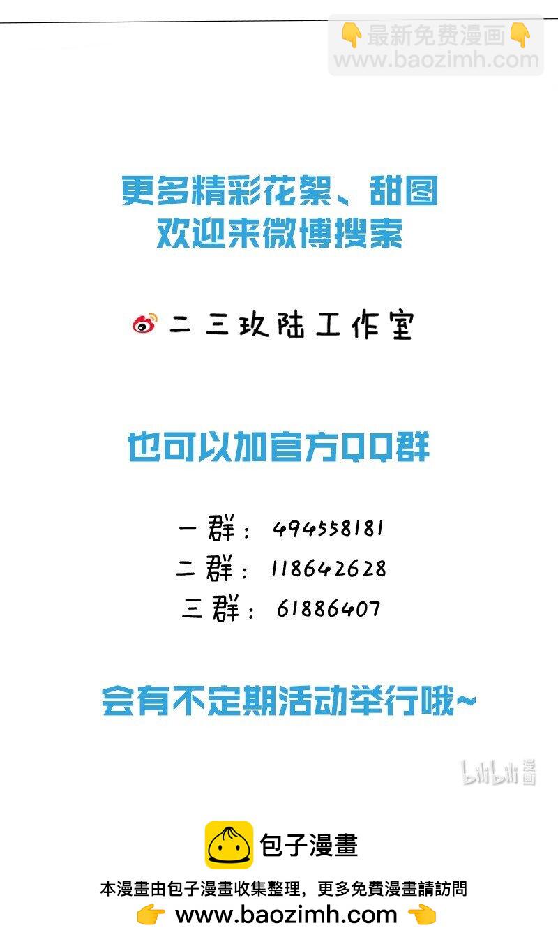 022 姐姐们客气了，叫我少钦就好。-第25话