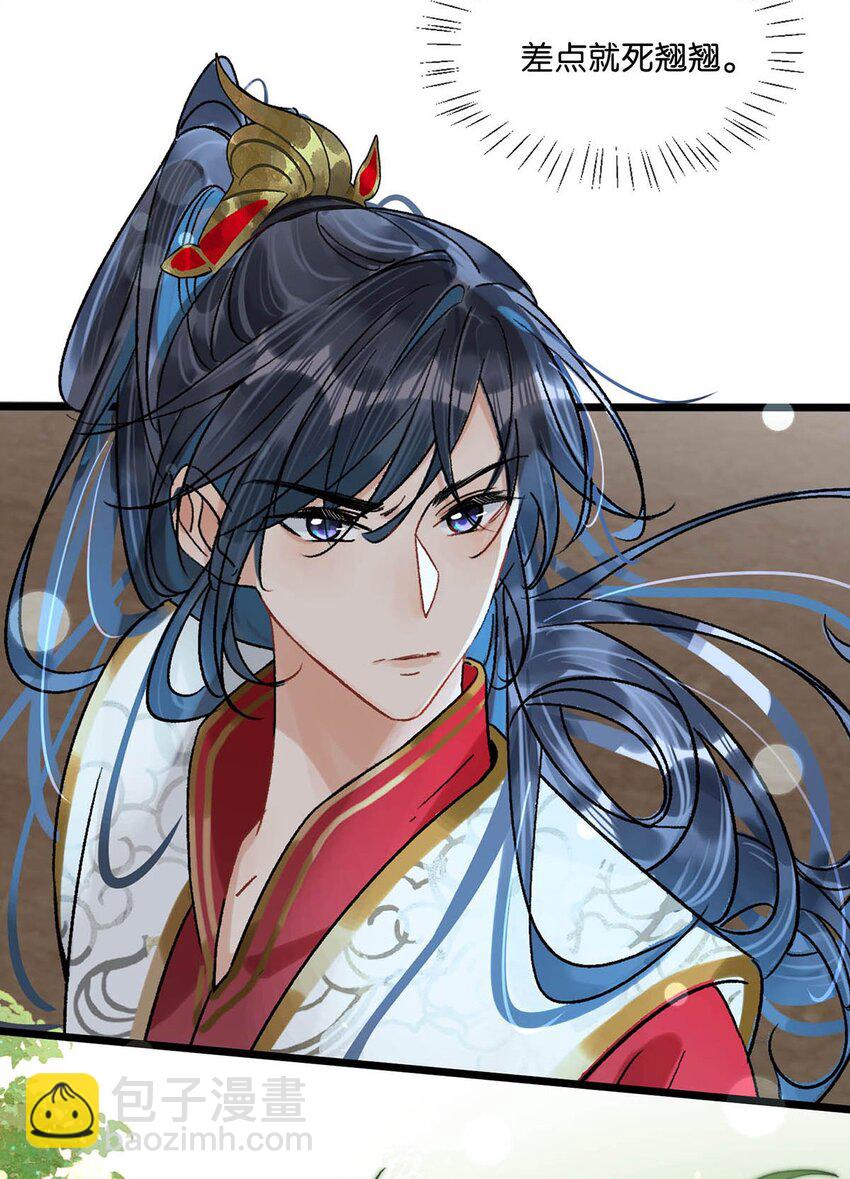 022 姐姐们客气了，叫我少钦就好。-第25话