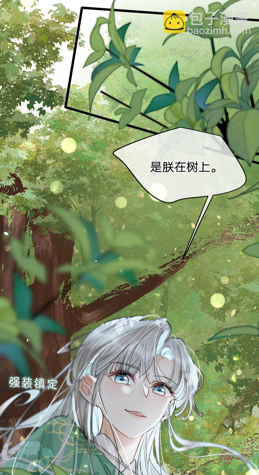 022 姐姐们客气了，叫我少钦就好。-第25话