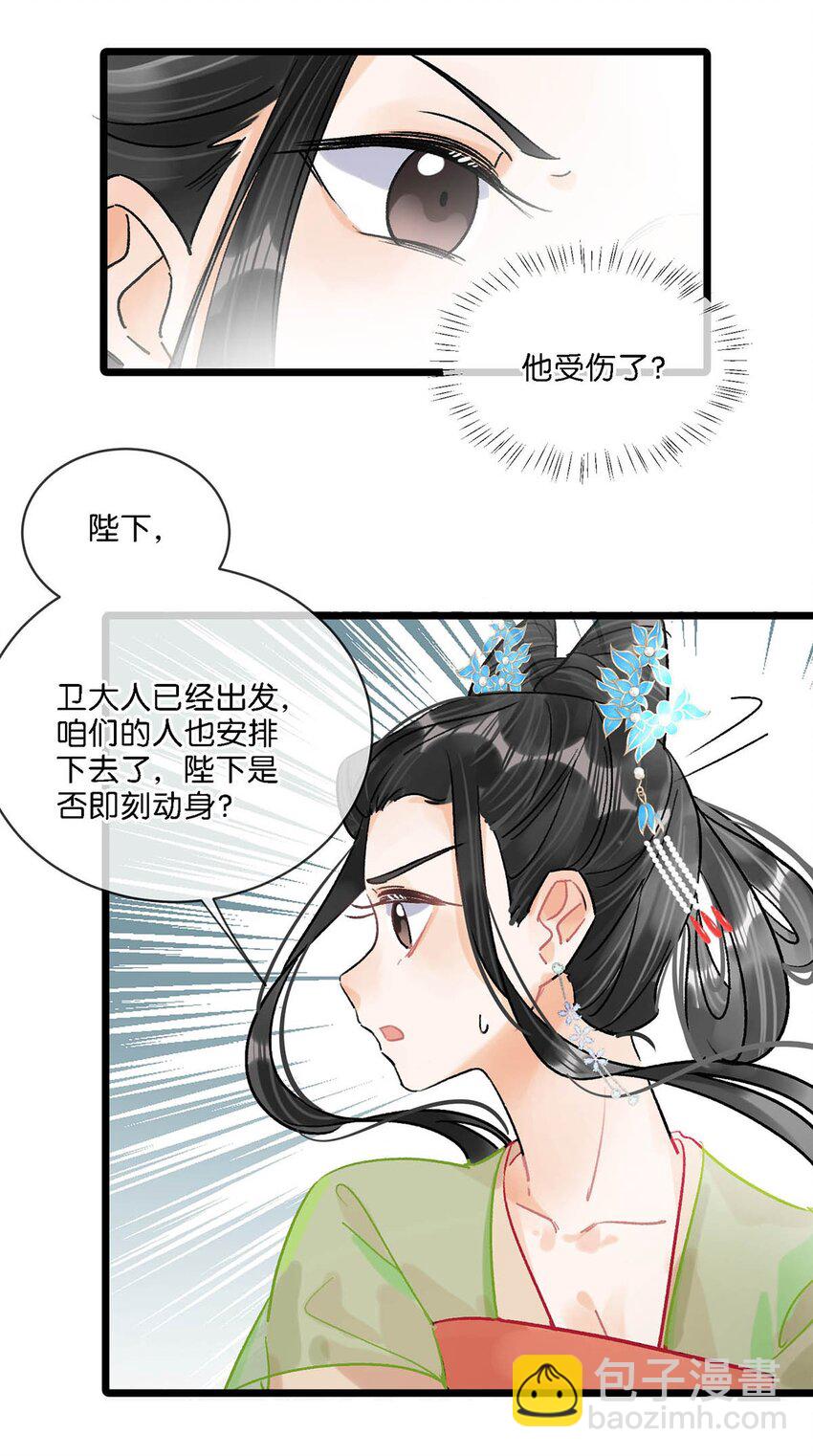 024 穿回女装。-第27话