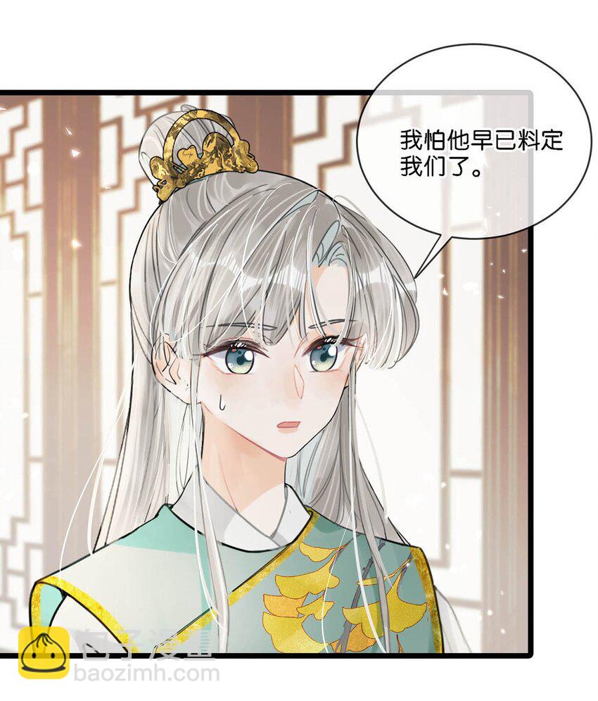 024 穿回女装。-第27话