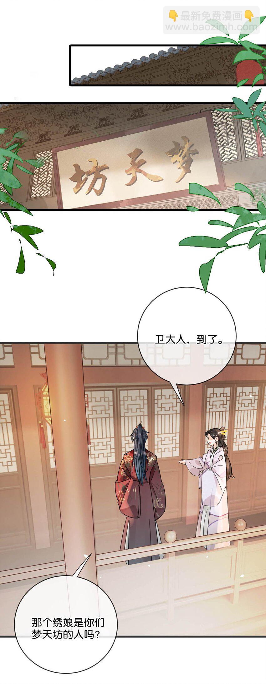 024 穿回女装。-第27话