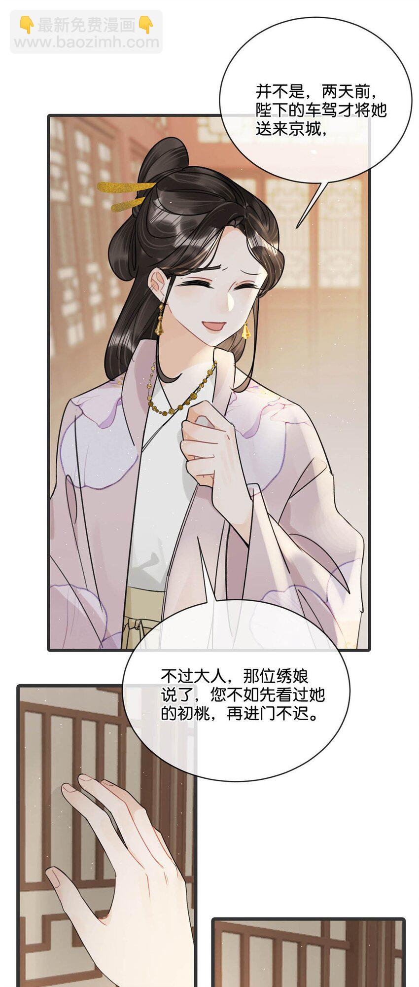 024 穿回女装。-第27话