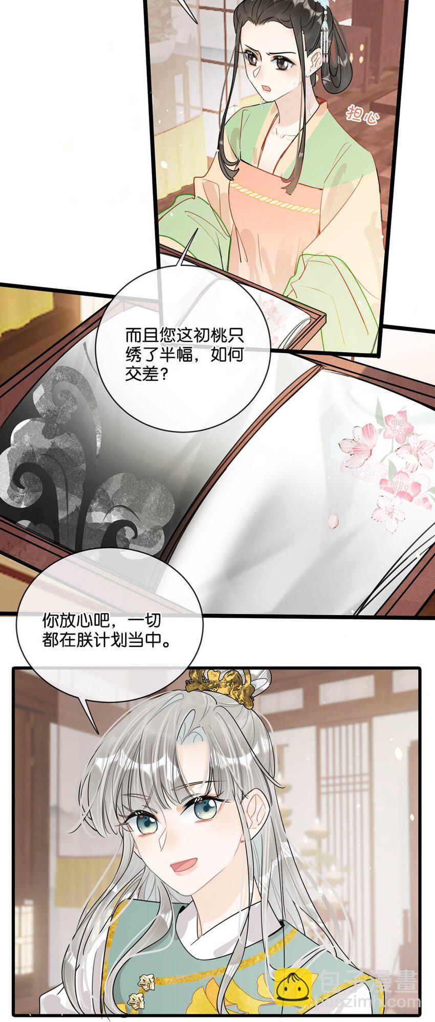 024 穿回女装。-第27话