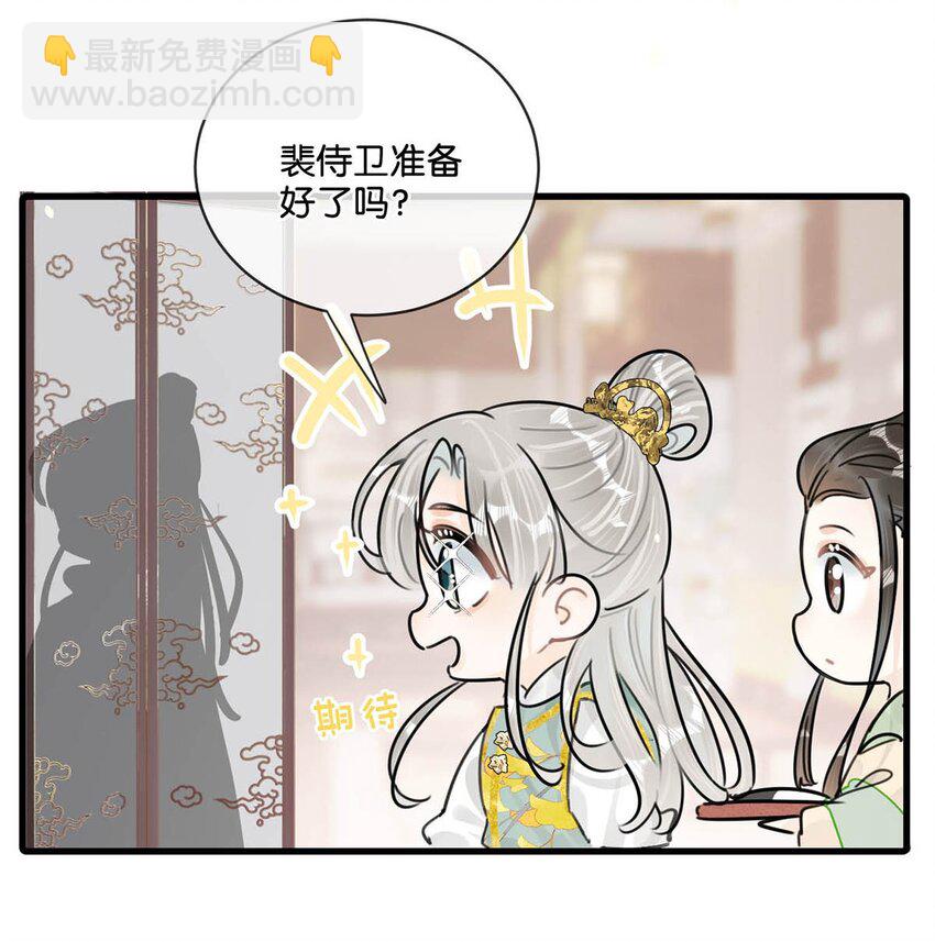 024 穿回女装。-第27话