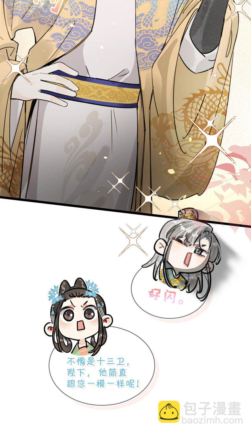 024 穿回女装。-第27话