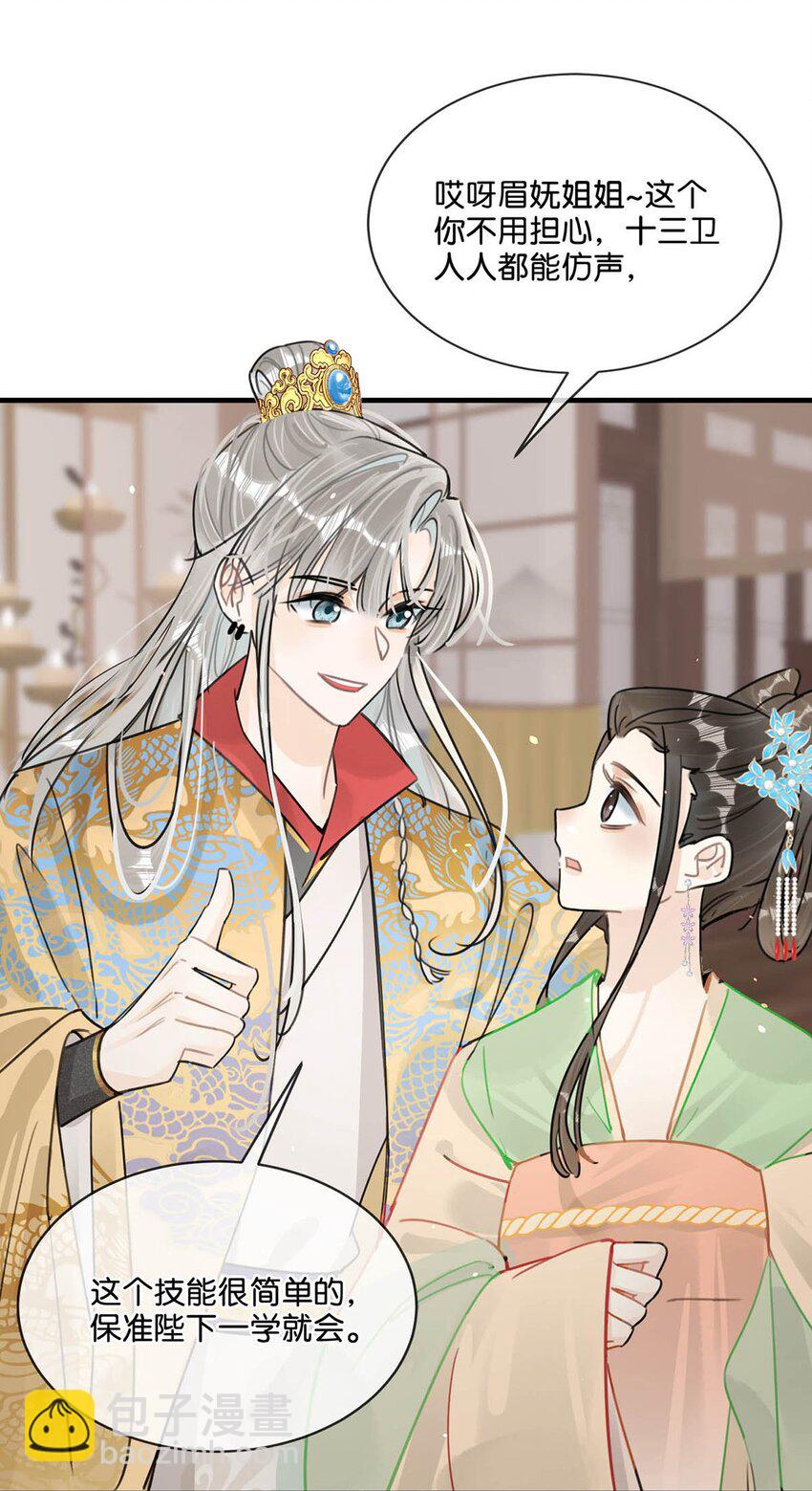 024 穿回女装。-第27话