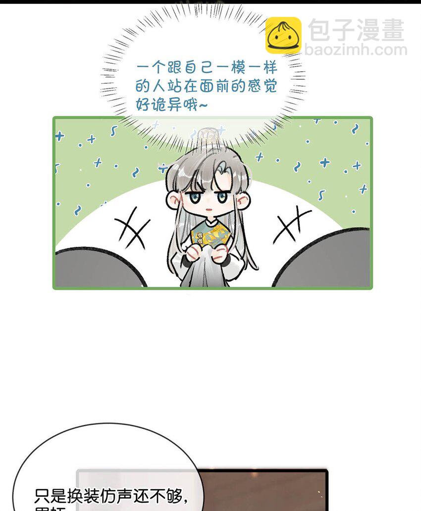 024 穿回女装。-第27话