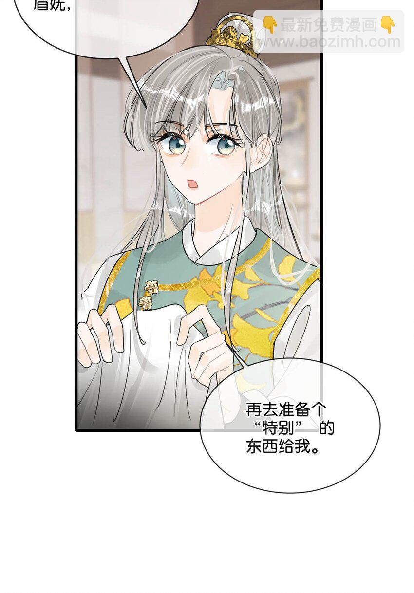 024 穿回女装。-第27话