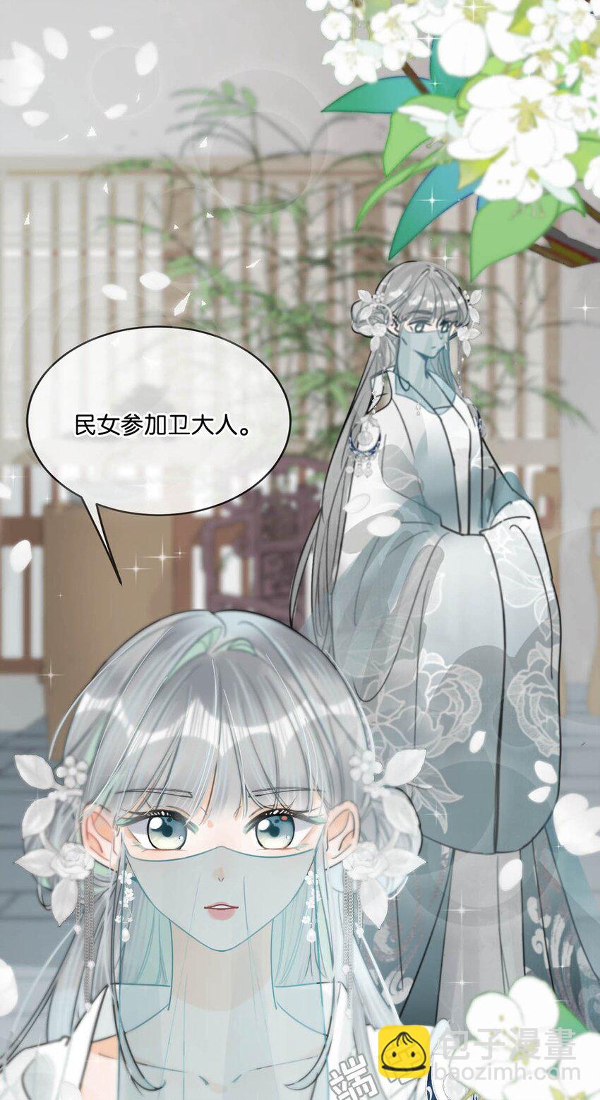 024 穿回女装。-第27话